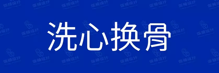 2774套 设计师WIN/MAC可用中文字体安装包TTF/OTF设计师素材【2047】
